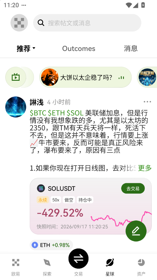 个人中心设置